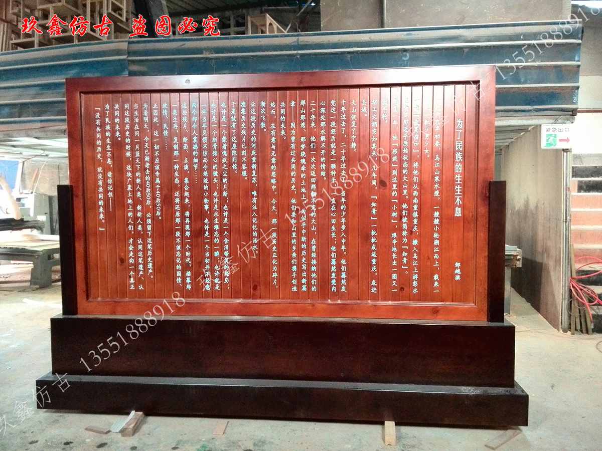 成都仿古屏風