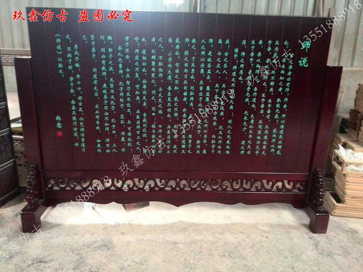 成都仿古屏風