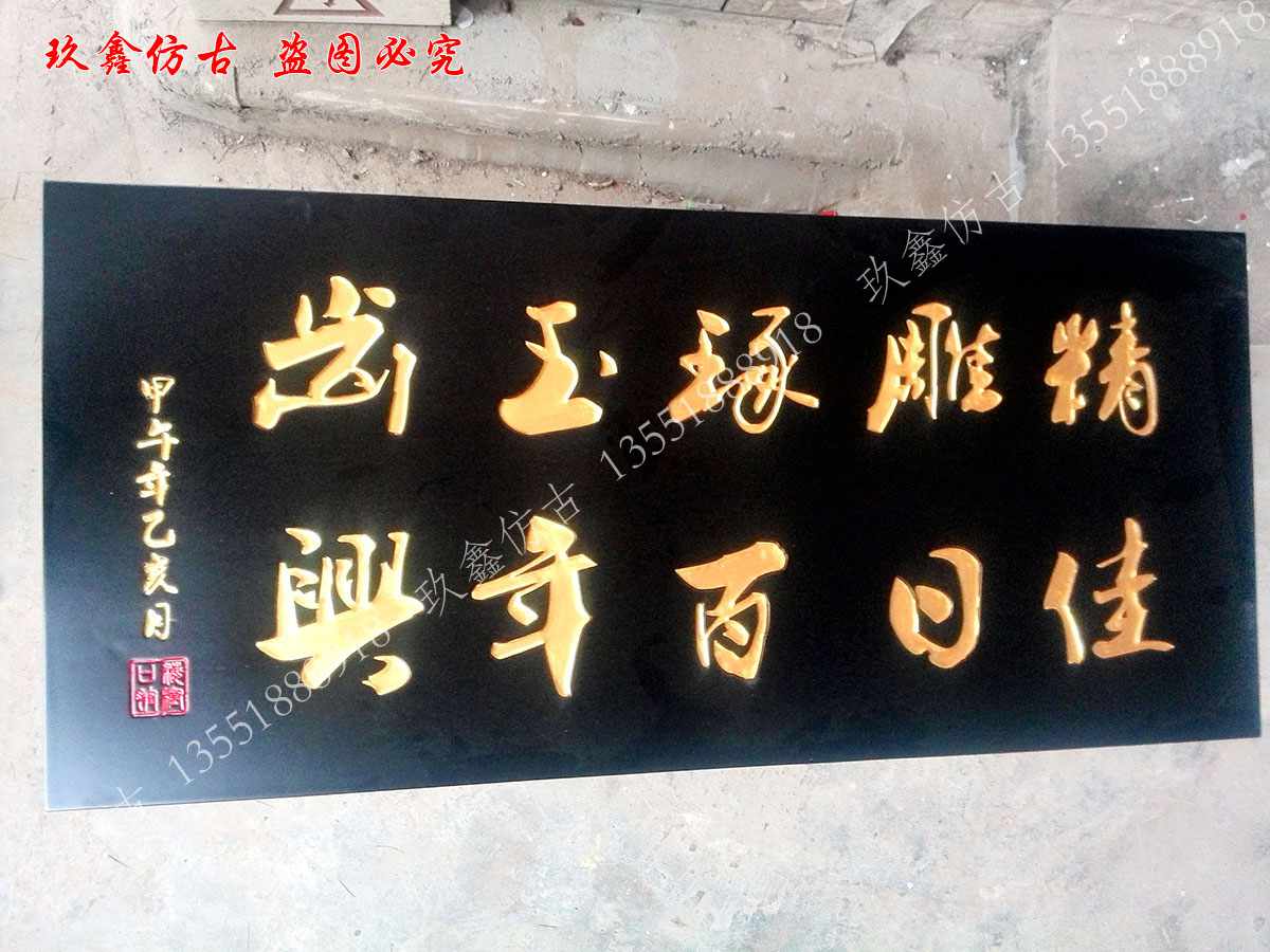 實木牌匾定制