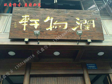 成都牌匾制作公司臘八節(jié)獻(xiàn)上珍貴的知識(shí)