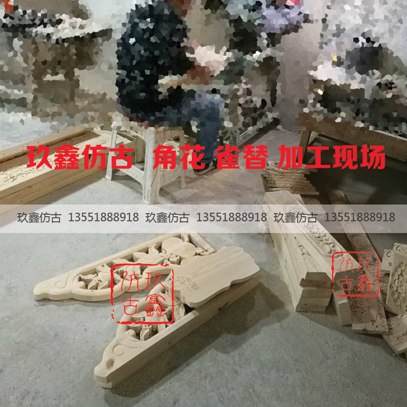 實(shí)木雕刻角花雀替鏤空雕花實(shí)木貼花對(duì)花小雕花雕花片中式花格槍角
