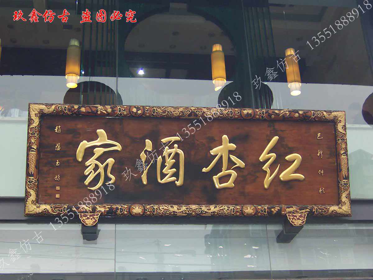 成都牌匾制作 | 牌匾文化對(duì)現(xiàn)代設(shè)計(jì)有哪些影響？